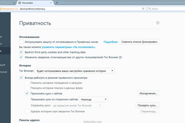 Кракен без тора