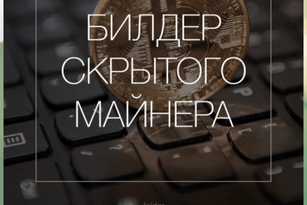 Восстановить аккаунт кракен
