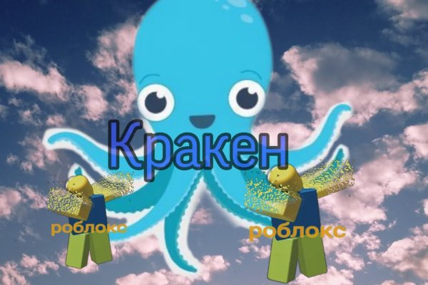 Кракен зайти