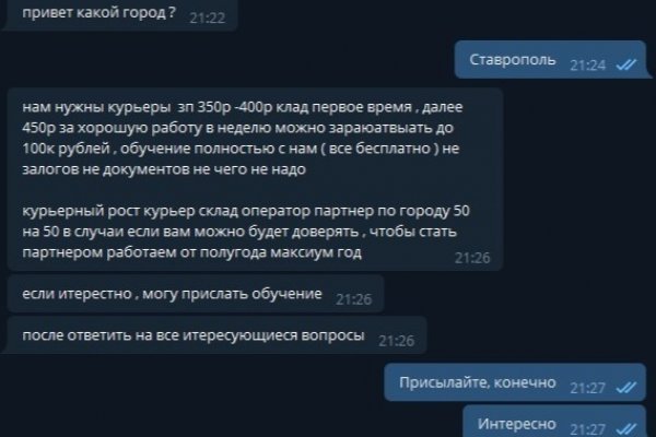 Не заходит на кракен